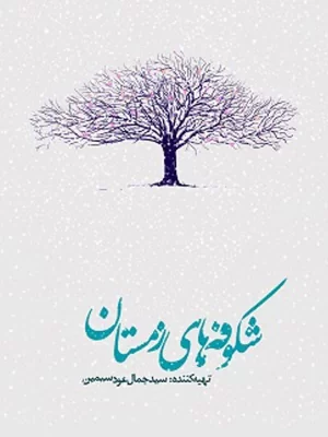 پوستر فیلم