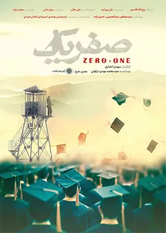 پوستر فیلم
