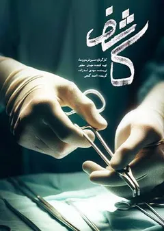 پوستر فیلم
