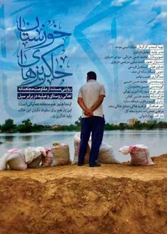 پوستر فیلم