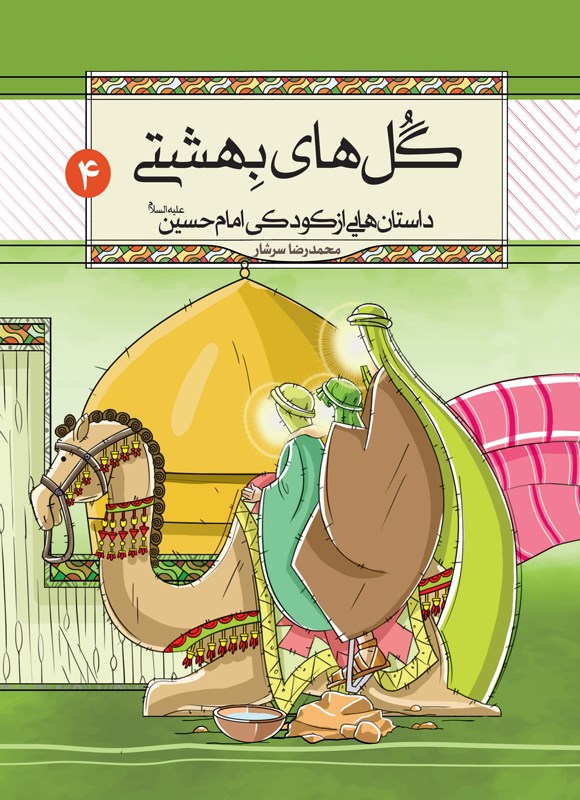 تصویر جلد کتاب