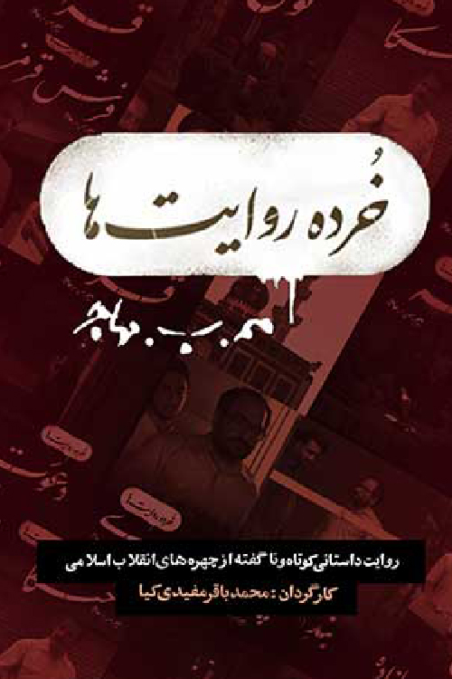 پوستر فیلم
