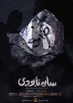 پوستر فیلم
