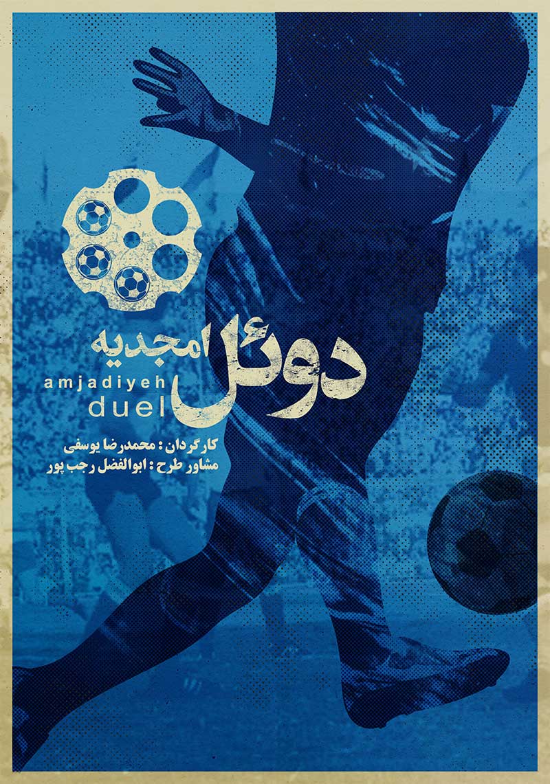 پوستر فیلم