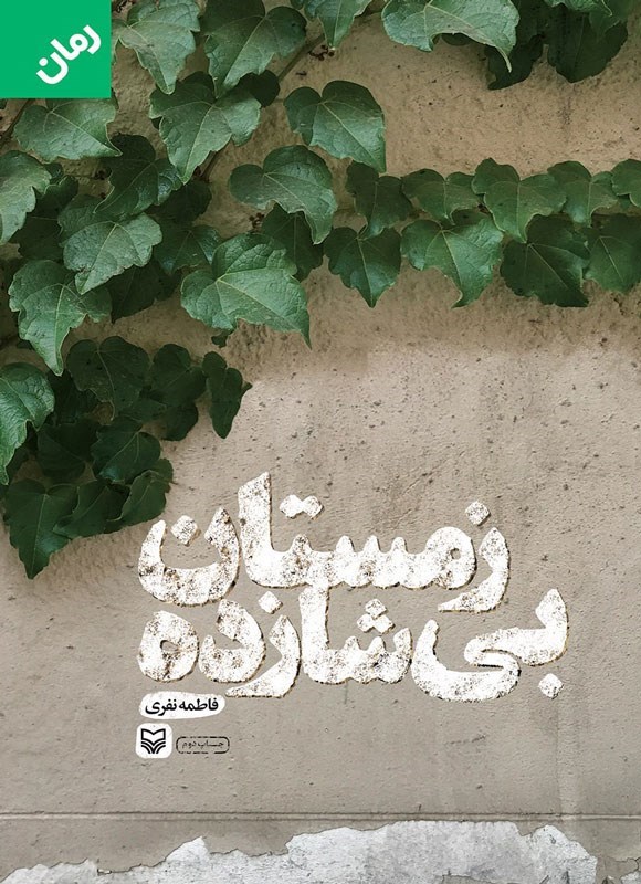 یکی از طرح های روی جلد