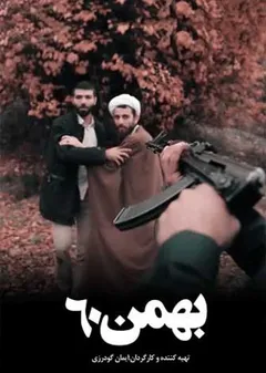 پوستر فیلم