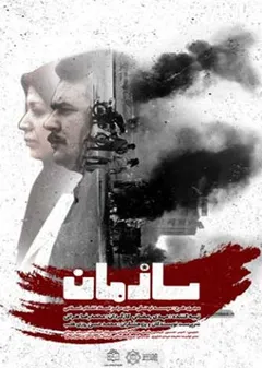 پوستر فیلم