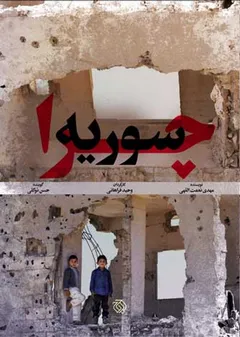 پوستر فیلم