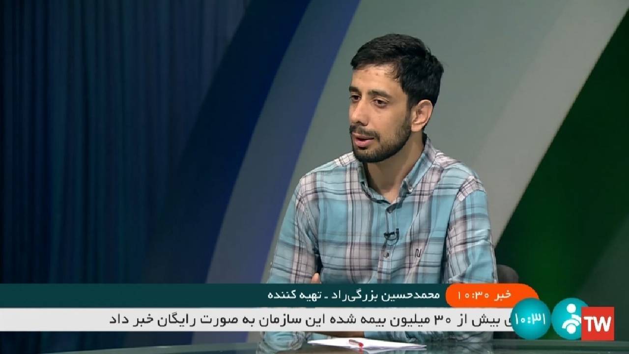 محمدحسین بزرگیراد در قاب شبکه خبر